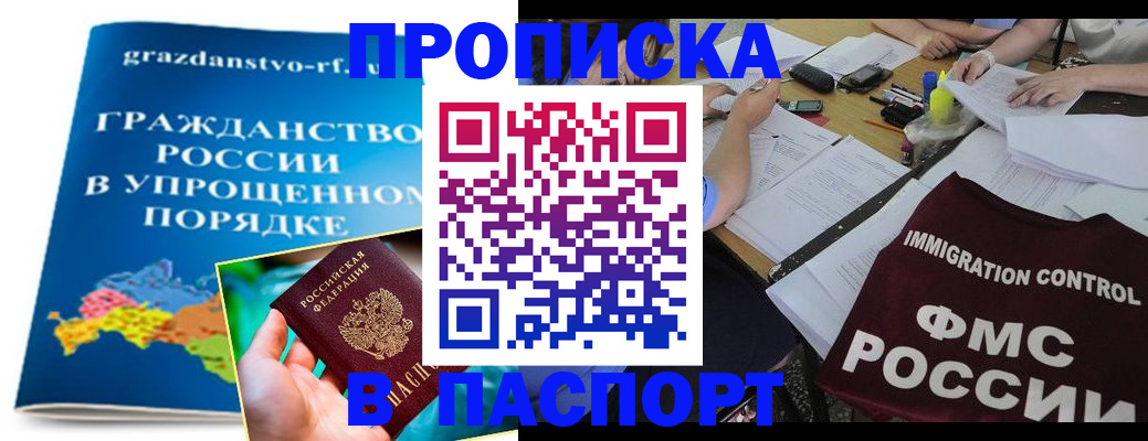 регистрация для дет. сада в Бийске