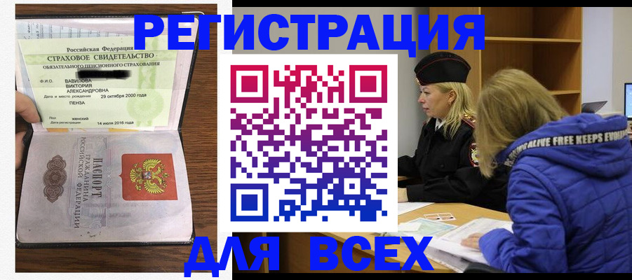 пропишу в квартире в Бийске