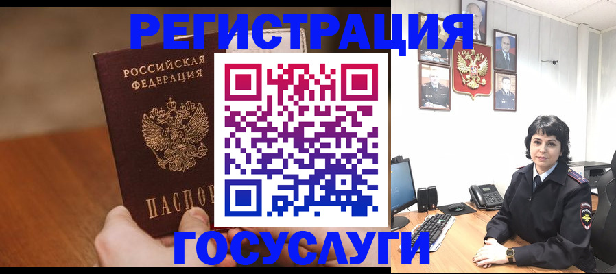 прописка штамп в Бийске