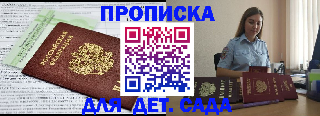временная регистрация поиск в Бийске